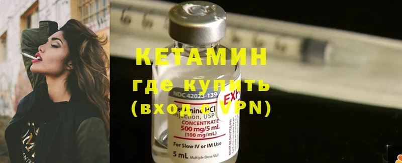 КЕТАМИН ketamine  Осташков 