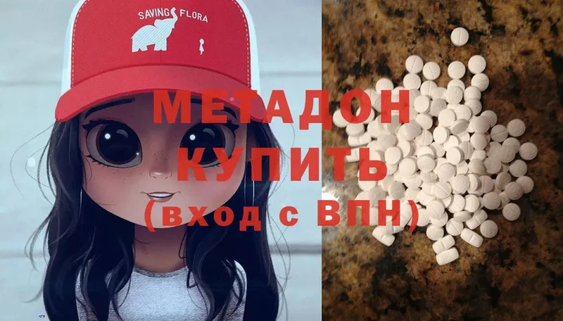 hydra вход  Осташков  МЕТАДОН methadone  наркотики 